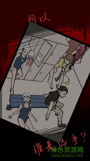 死亡侦探事件簿