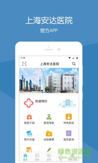 上海安达医院