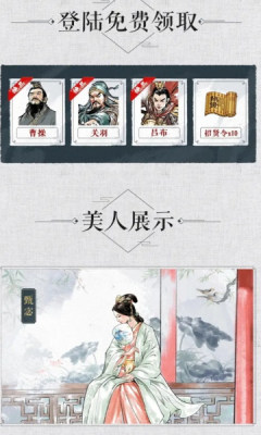 棋妙三国
