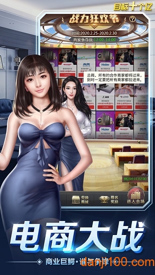 目标十个亿