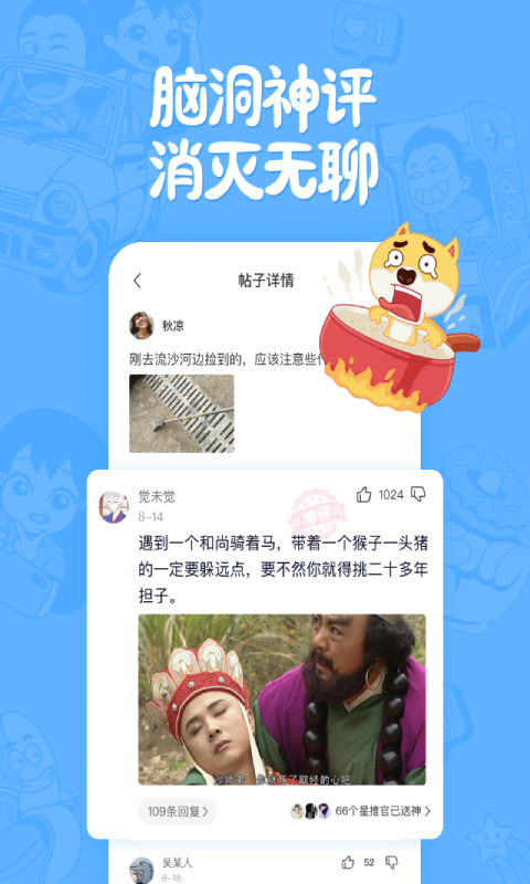皮:皮搞笑官方版