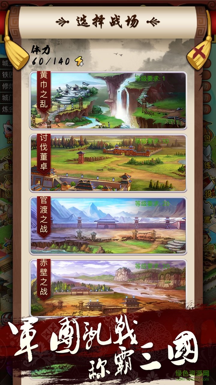 风云再起GM版