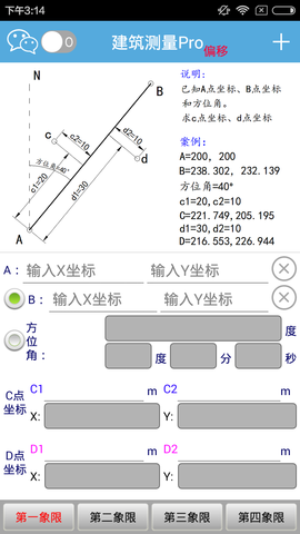 建筑测量Pro