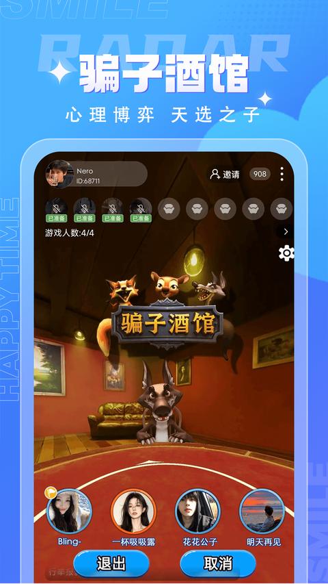 四喵