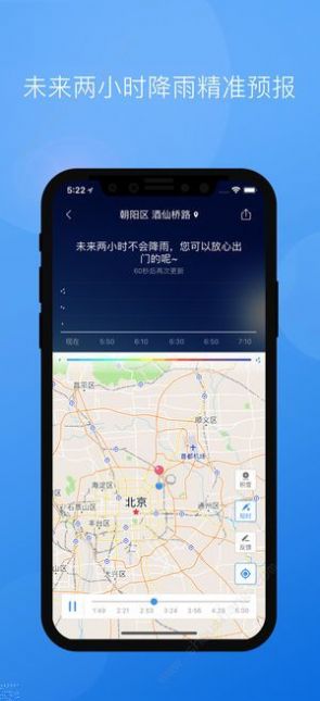 墨迹天气
