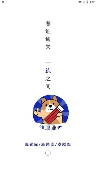  法律职业资格考试题库