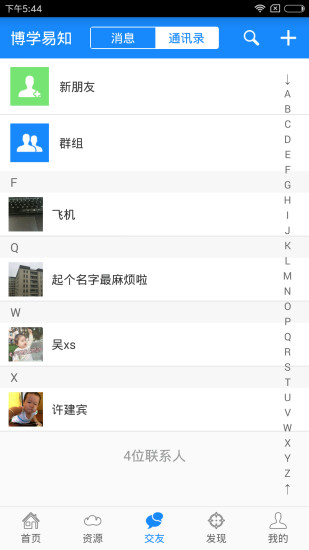 博学易知