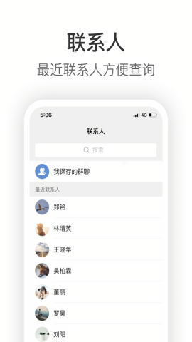 Knock软件官方安卓版