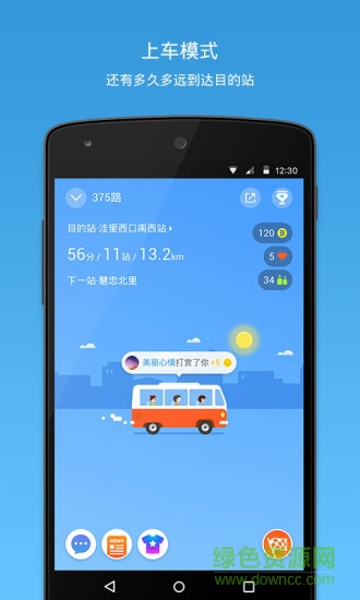 DingZhouBus