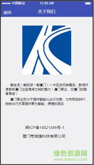 厦门易达