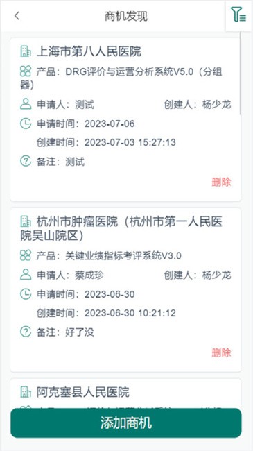 蓬涞企业管理