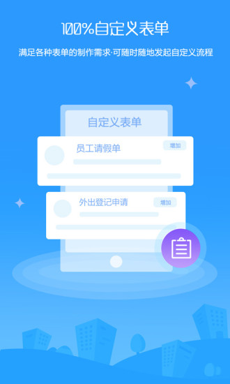 全程云办公