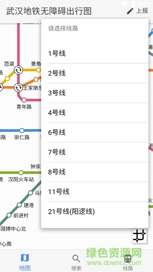 武汉地铁无障碍出行
