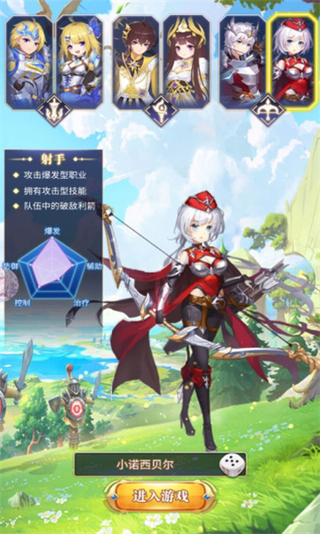 异世界冒险小队
