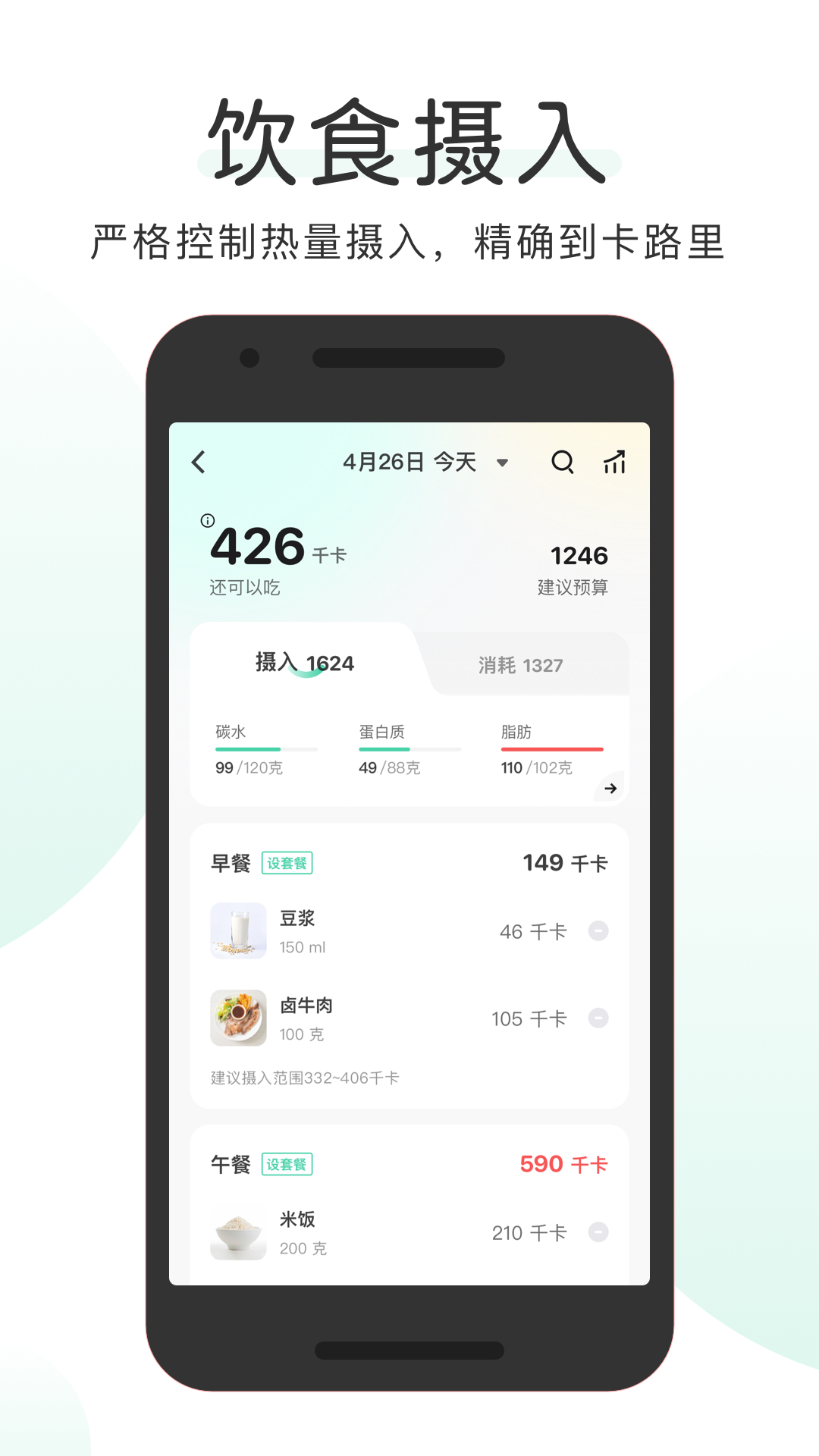 OKOK健康 最新版