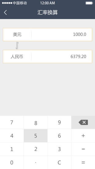 出行保
