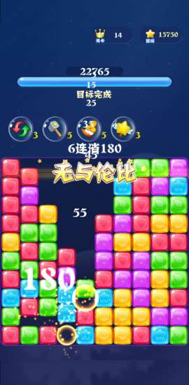爱玩消消消
