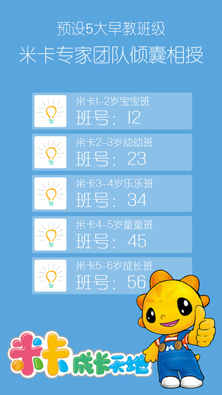 课信