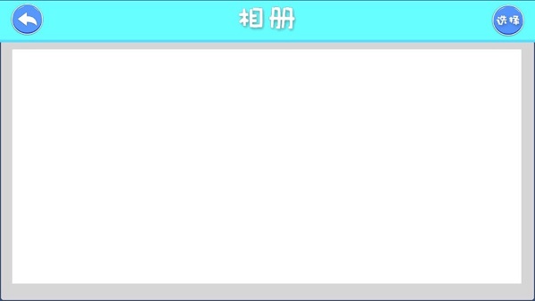 魔法涂鸦