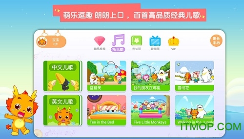 小伴龙动画屋