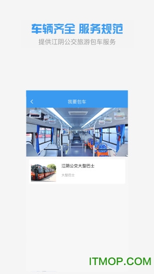 全澄通苹果版app