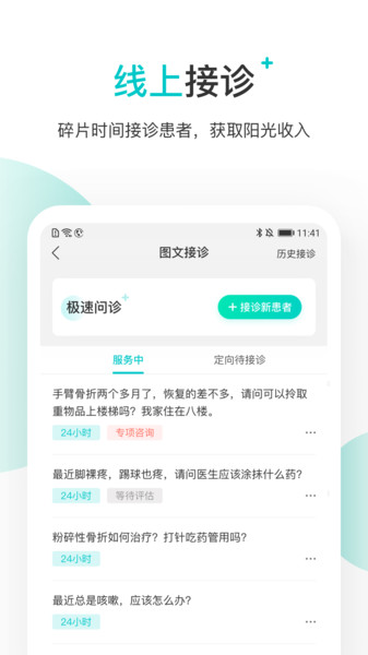 百度健康工作台