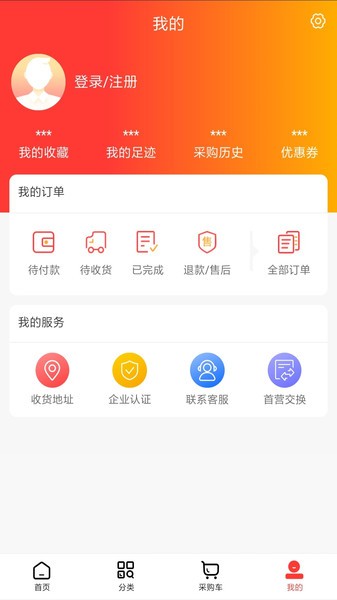 杰迅医药app官方版
