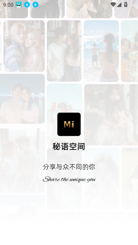 秘语
