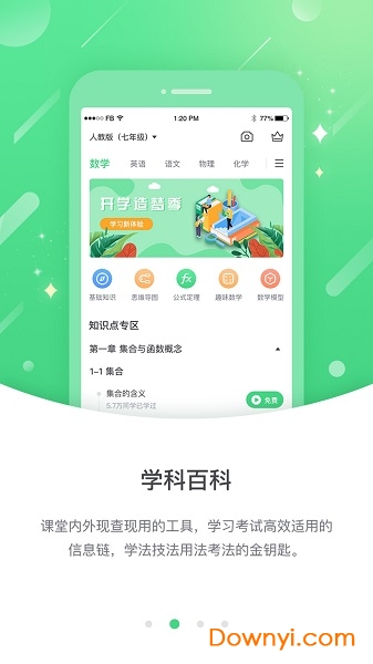 海教高分
