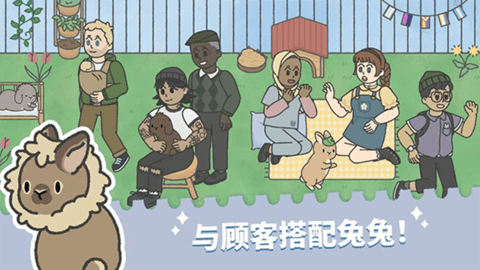Bunny Haven安装器