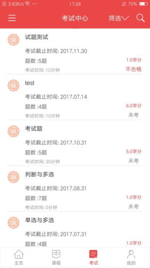 青海干部网院