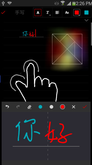 FiiNote随手写去广告版