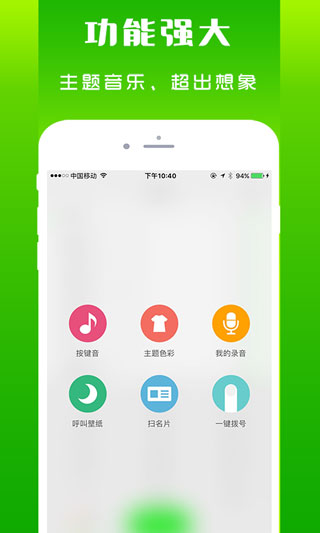 北瓜电话ios版本