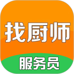 找厨师