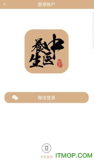 中医养生