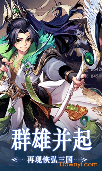 美女三国