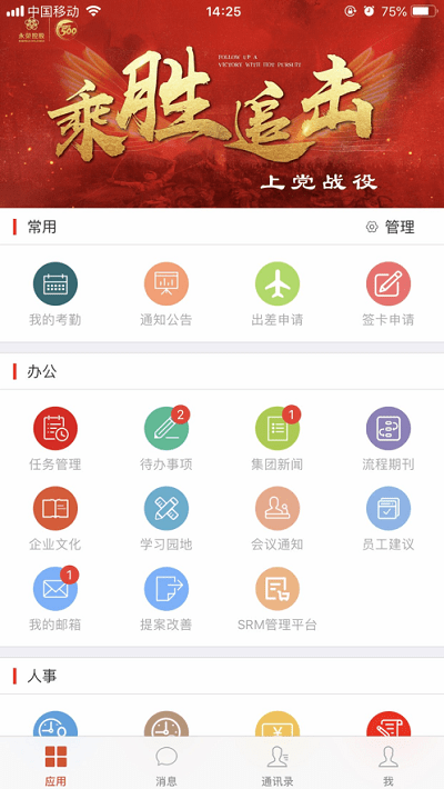 掌上永荣