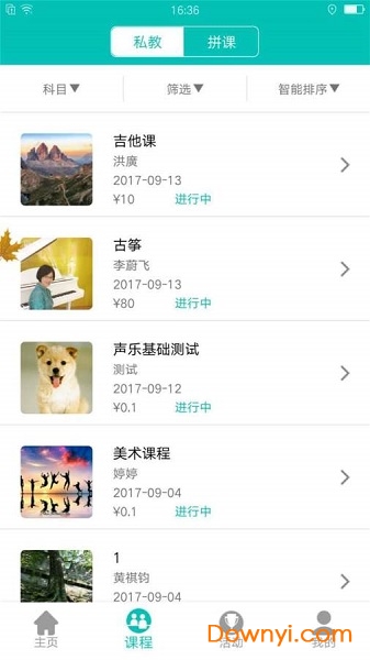 萌艺家