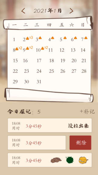 屎记