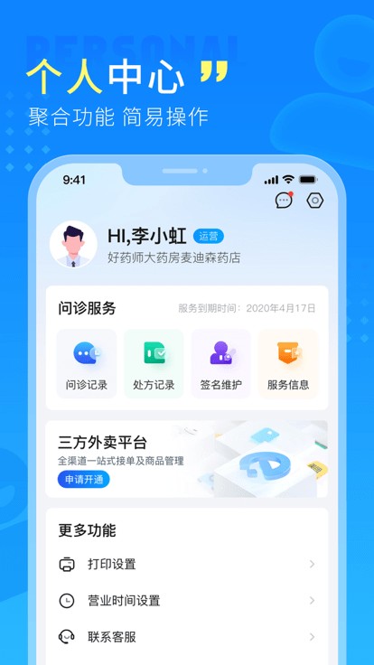 幂诊app