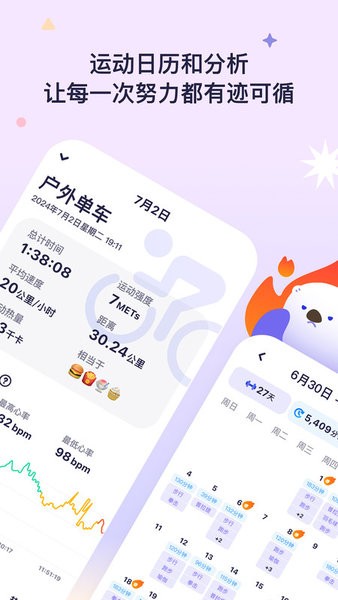 otterlife海獭健康软件