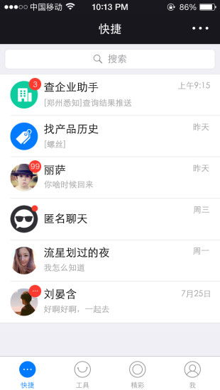 大白采购助理