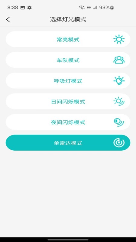 骑行宝最新版本(INTEYE)