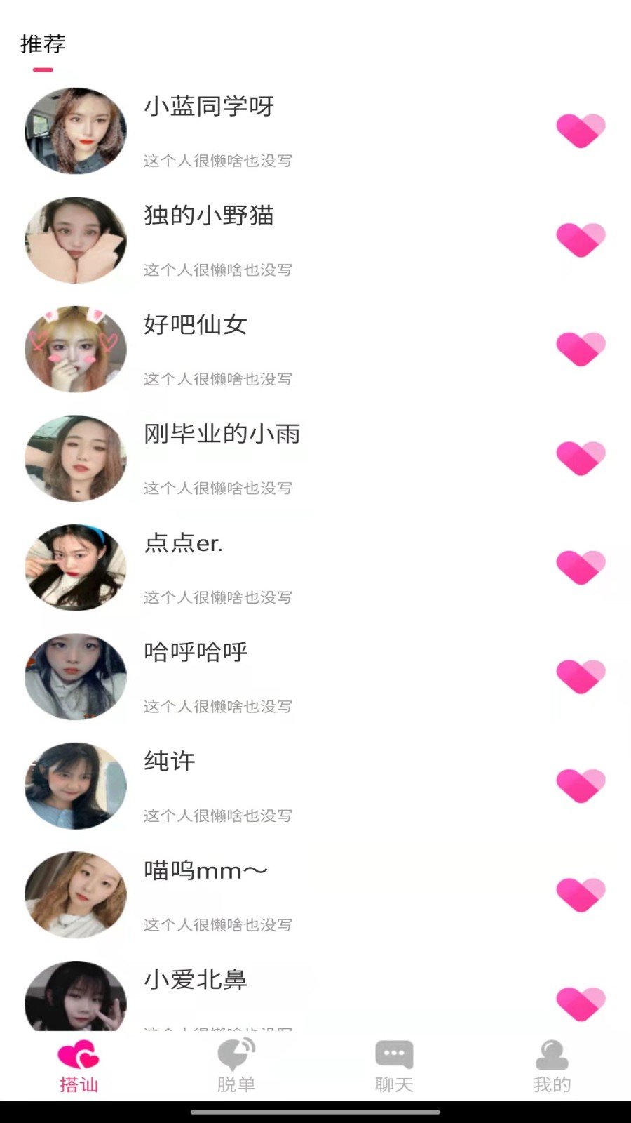 友糖