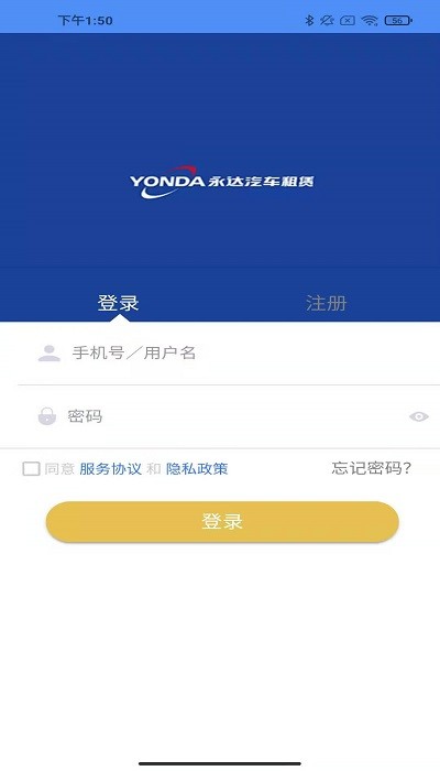永达租车