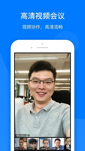 菊风云会议app