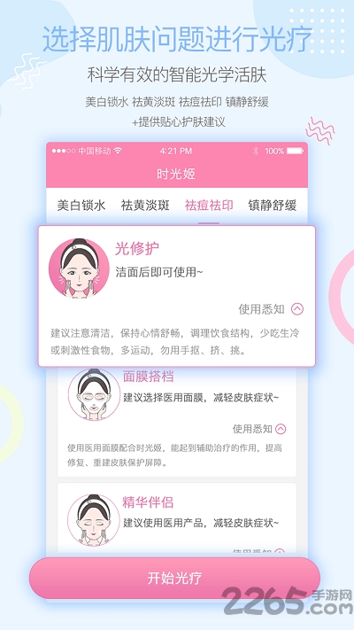 时光姬