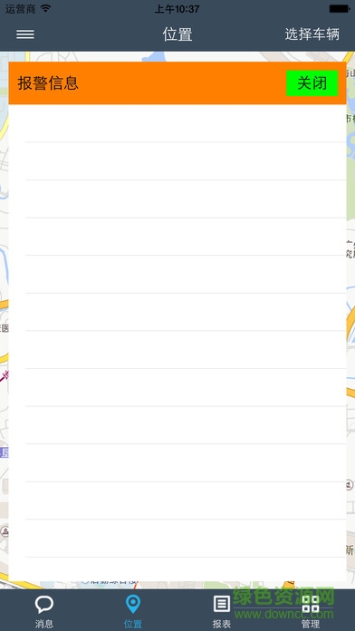鸿通GPS