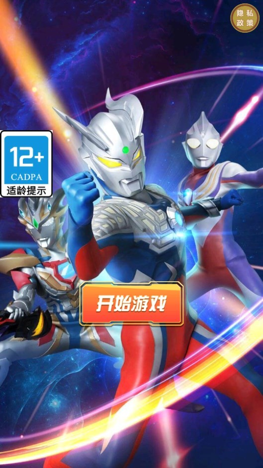 机甲宇宙英雄乱斗