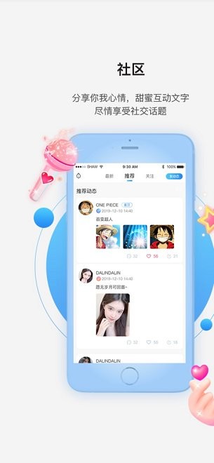 Ume语音